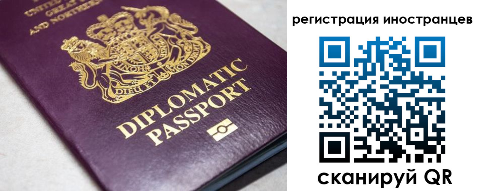 временная регистрация законно в Липецкая области