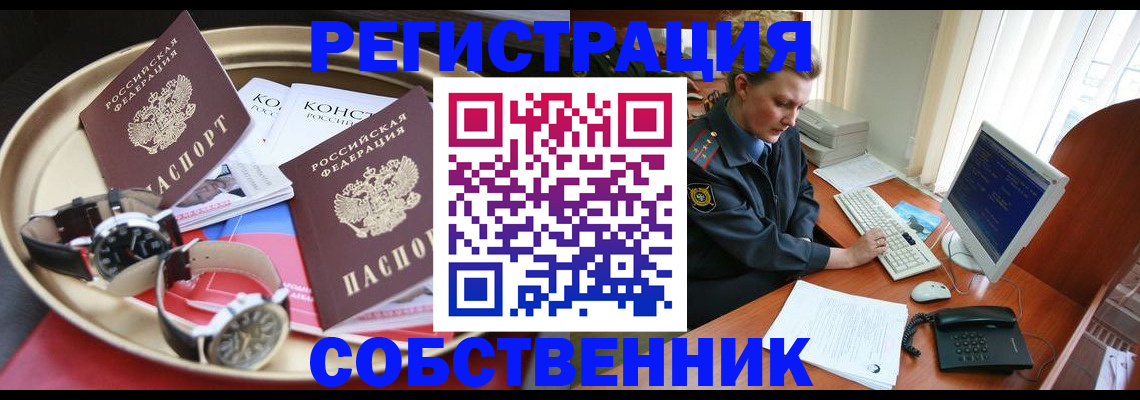 временная регистрация поиск в Липецкая области