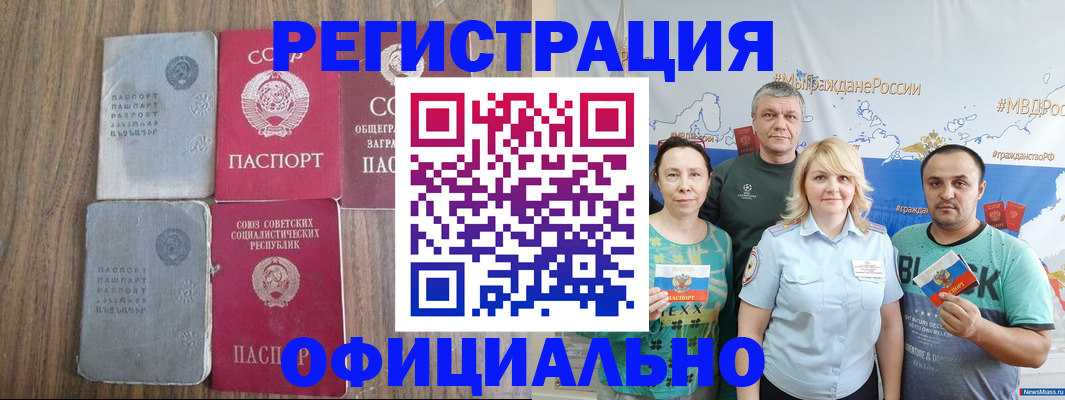 прописка законно в Липецкая области