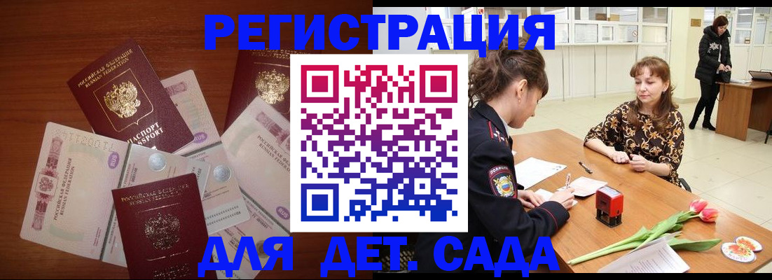 временная регистрация госуслуги в Липецкая области